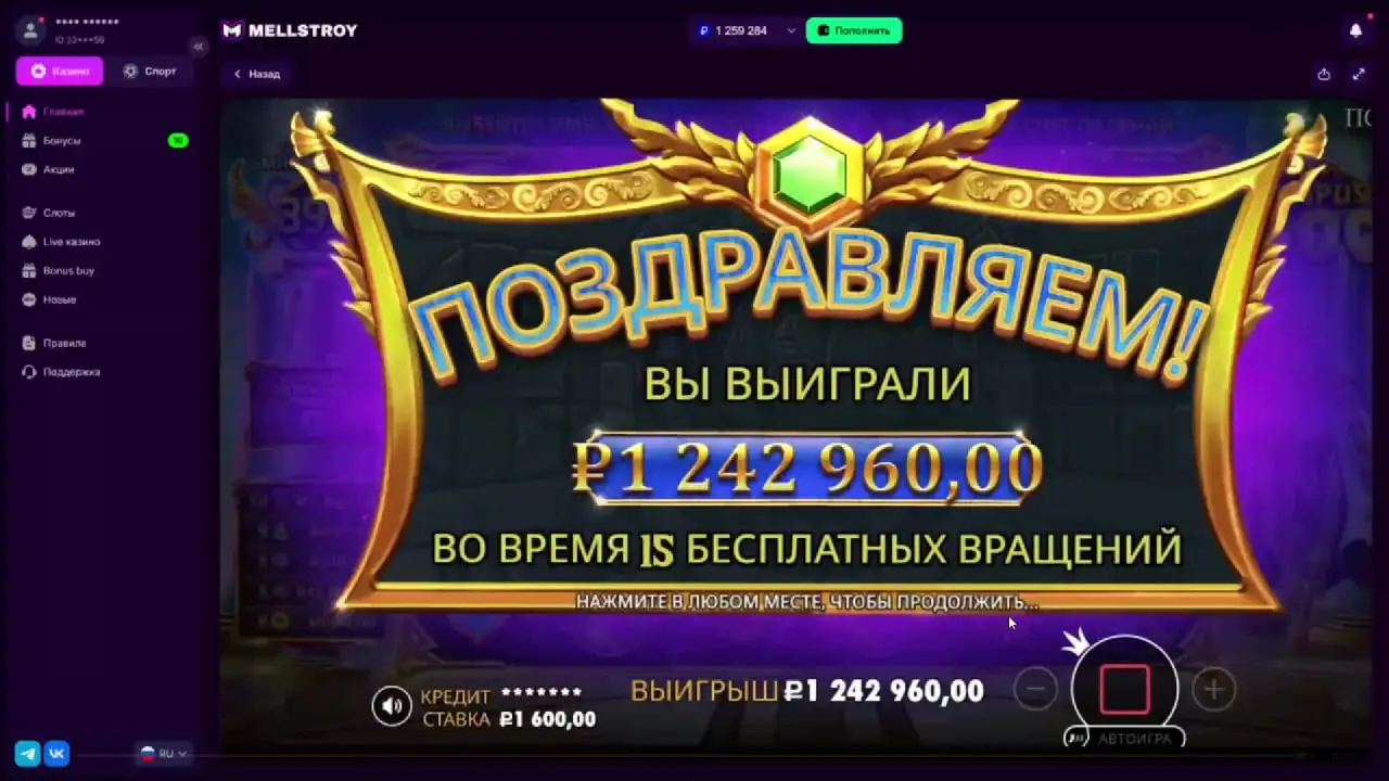 Выплата от проекта Меллстрой - Недвижимость в Неизвестно