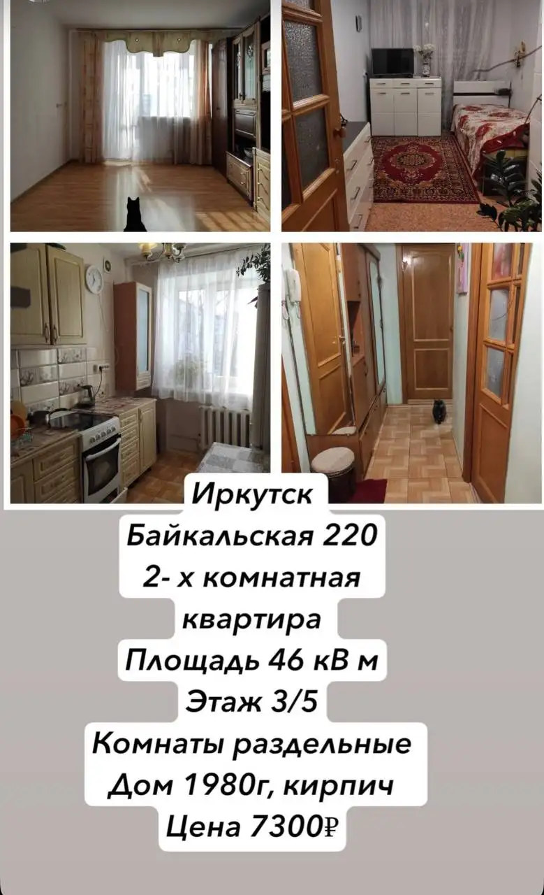 Отличная двушка южной стороны - Недвижимость в Неизвестно