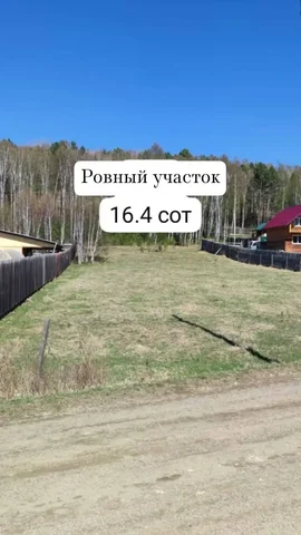 Продам земельный участок в Иркутской области - частное объявление в Быстрая