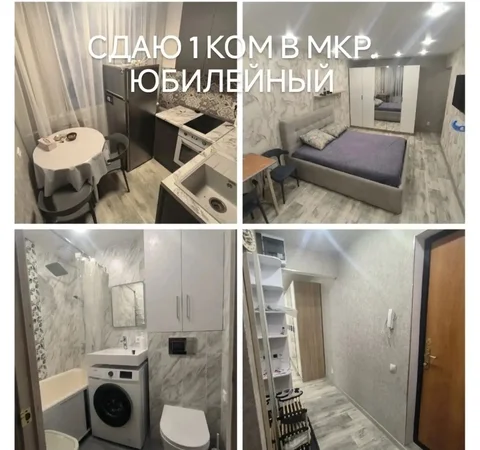 Сдам квартиру в мкр юбилейный - Недвижимость в Неизвестно