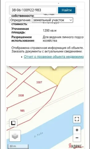 Продажа двух участков в Хомутово - частное объявление в Хомутово