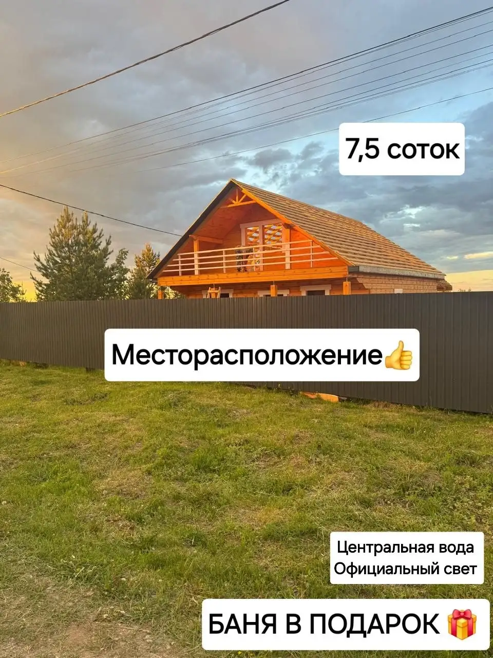 Продается дом из бруса - Дома (Недвижимость) в Неизвестно