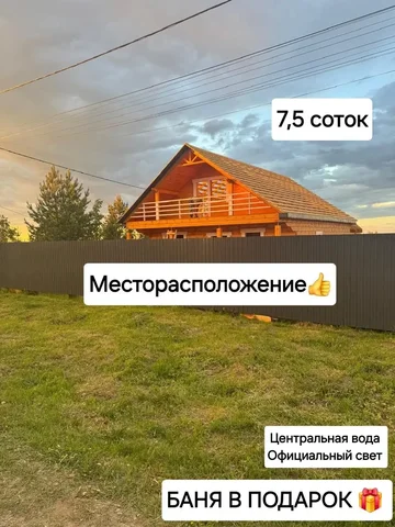 Продается дом из бруса - Коммерческая земля в Неизвестно