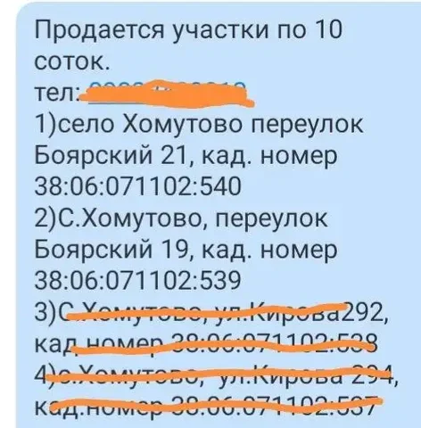 Продажа недвижимости рядом с электролинией - Недвижимость в Неизвестно