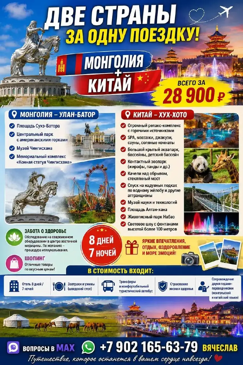 Горящий тур из Улан-Удэ на 19.08 и 08.08 - Услуги в Улан-Удэ
