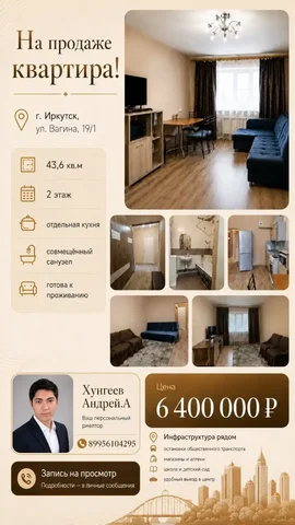 Продажа квартиры в обжитом районе Иркутска рядом с остановкой «Пшеничная» - Аренда коммерческой недвижимости в Иркутск