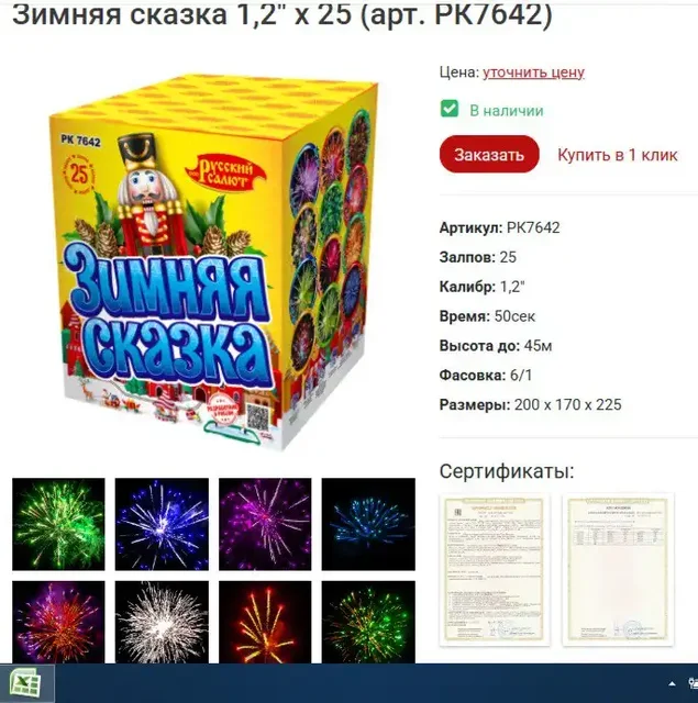 Продажа фейерверков в Оренбурге - Хобби и отдых в Оренбург