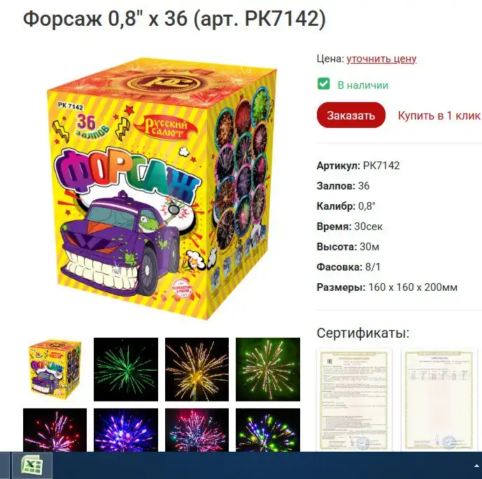 Продажа фейерверков в Оренбурге