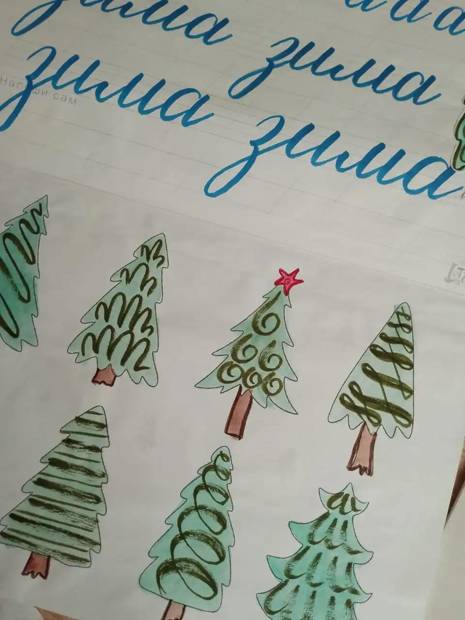 Мастер-классы по нестандартной каллиграфии 'Моя зимняя книга'