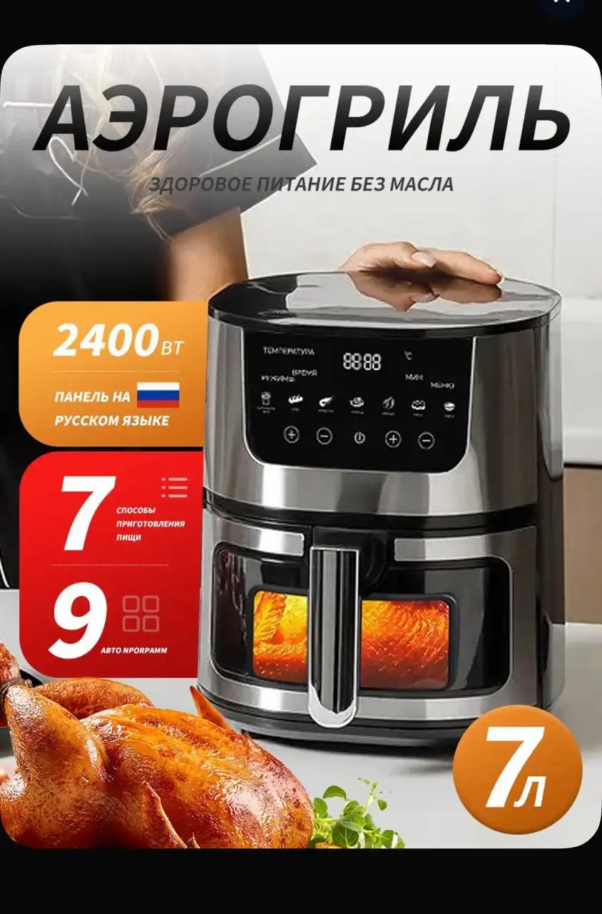 Продажа аэрогриля в отличном состоянии - Кухонная техника (Для дома и дачи) в Оренбург