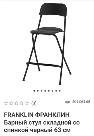 Барный стул IKEA венге б/у - Кухонная техника в Оренбург