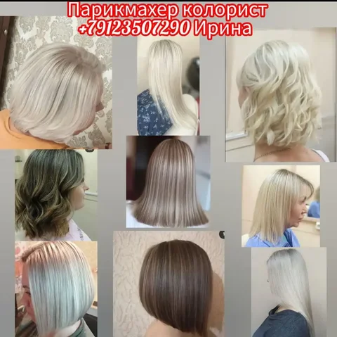 Услуги женского парикмахера-колориста в Оренбурге - Услуги в Оренбург