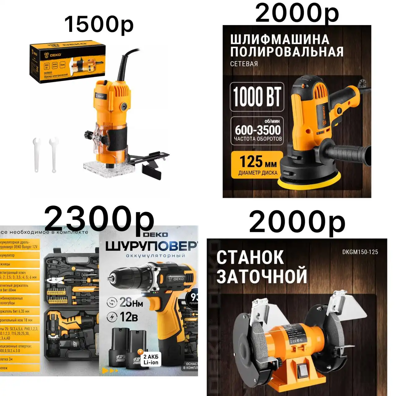 Распродажа остатков товаров в Оренбурге - Барахолка в Оренбург