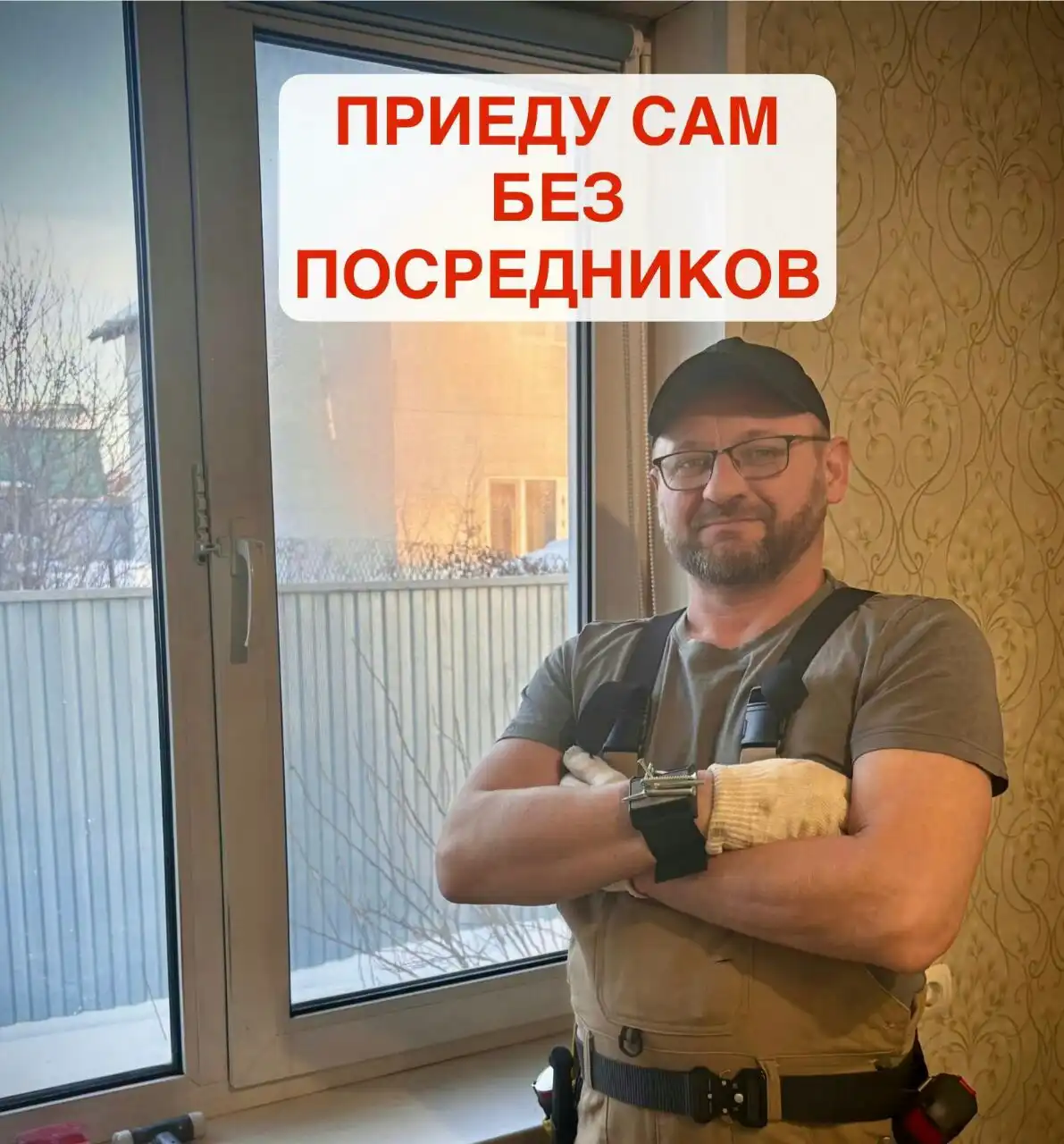 Услуги мастера по пластиковым окнам - Ремонт и строительство (Услуги) в Оренбург