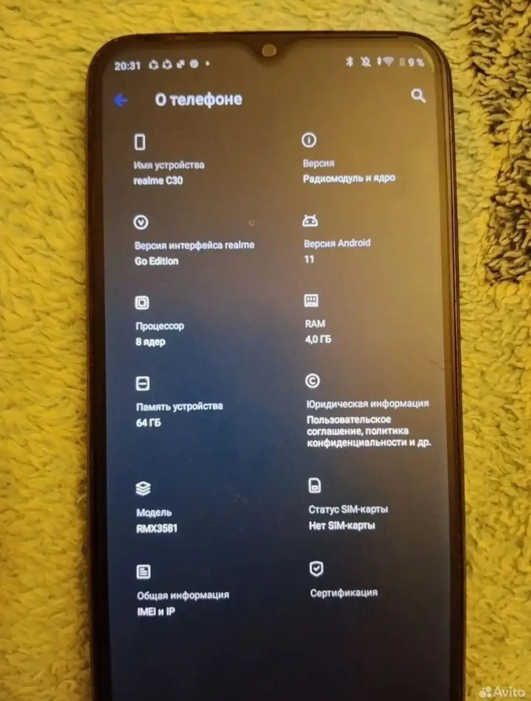 Realme C30 4/64 - Смартфоны (Электроника) в Москва