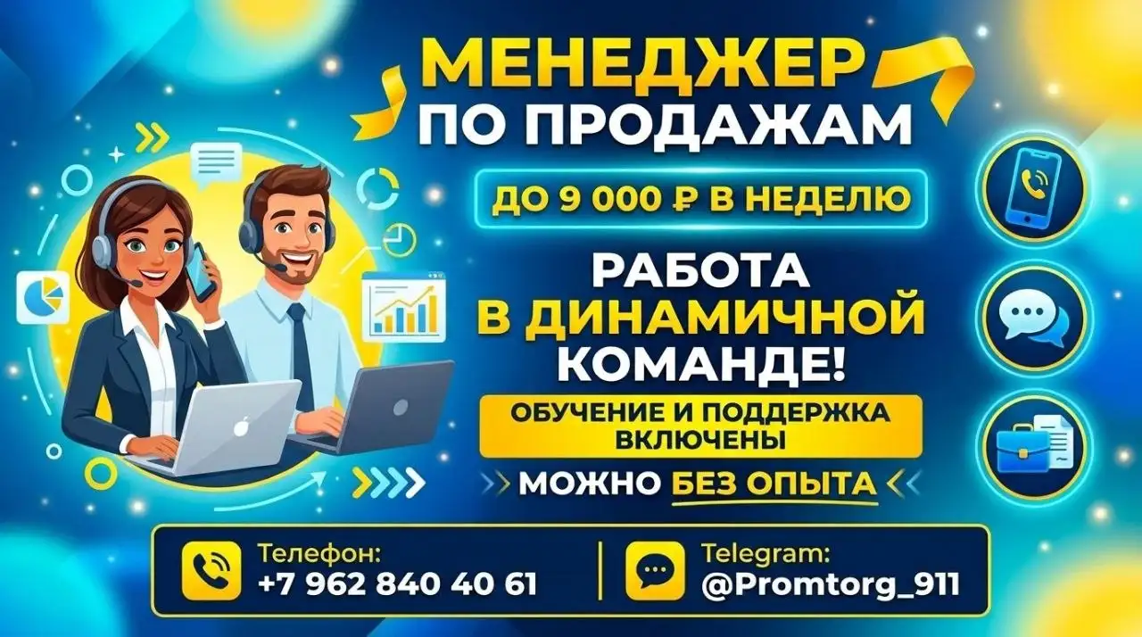 Вакансия менеджера Авито - Менеджер (Работа) в Москва
