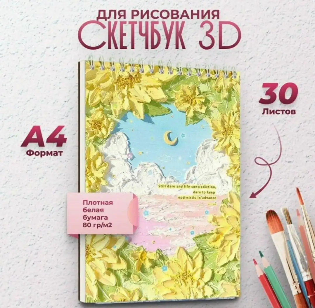 Карандаши и альбомы для рисования - Барахолка в Москва