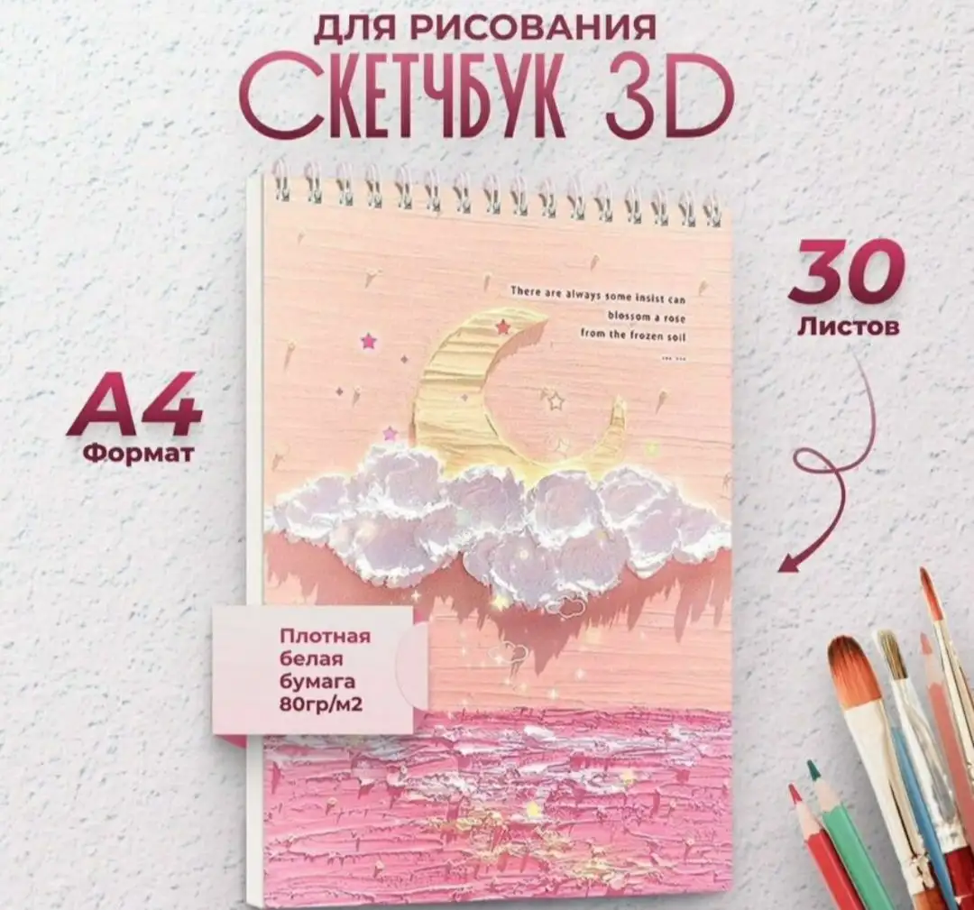 Карандаши и альбомы для рисования - Барахолка в Москва