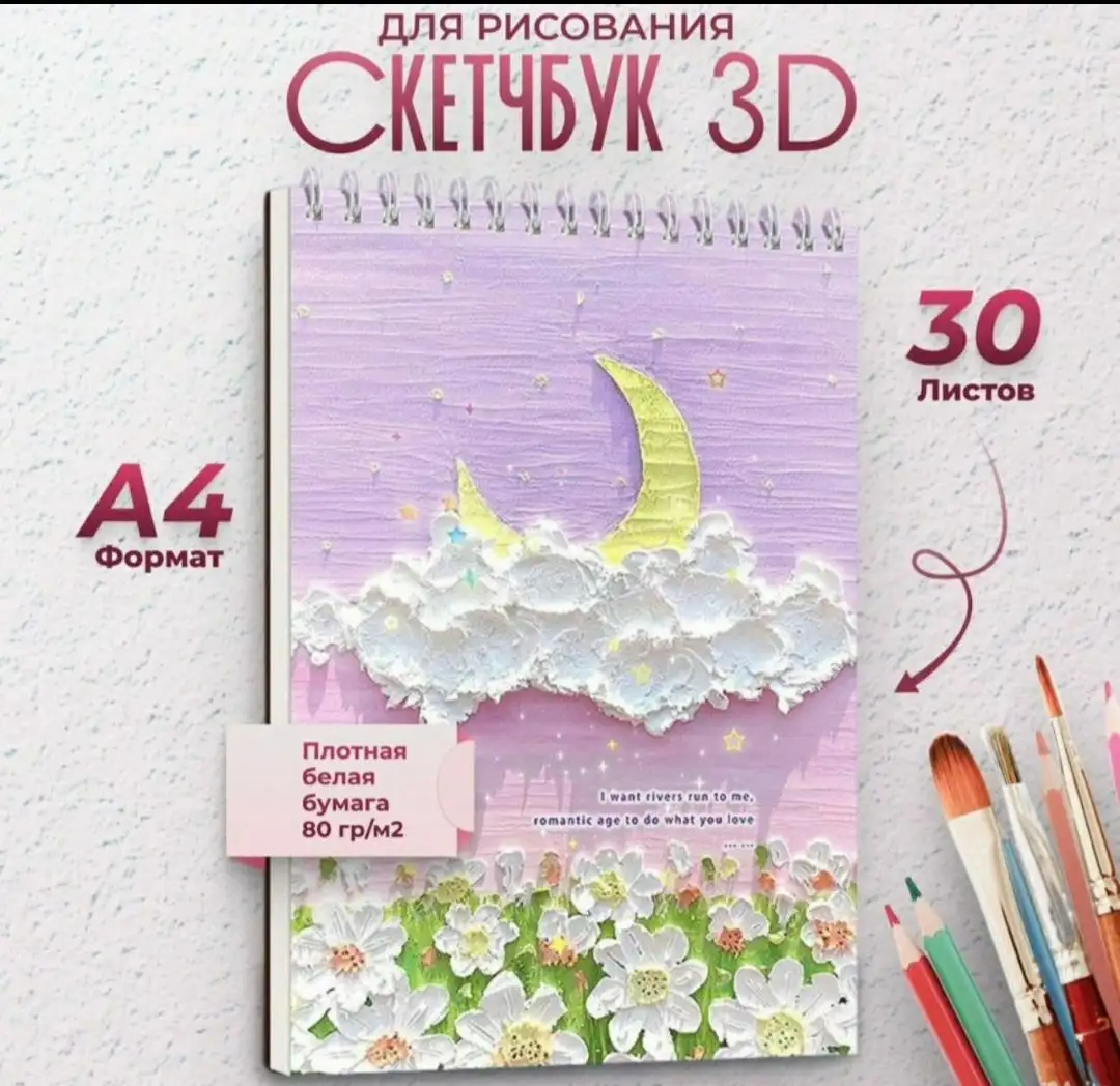 Карандаши и альбомы для рисования - Барахолка в Москва