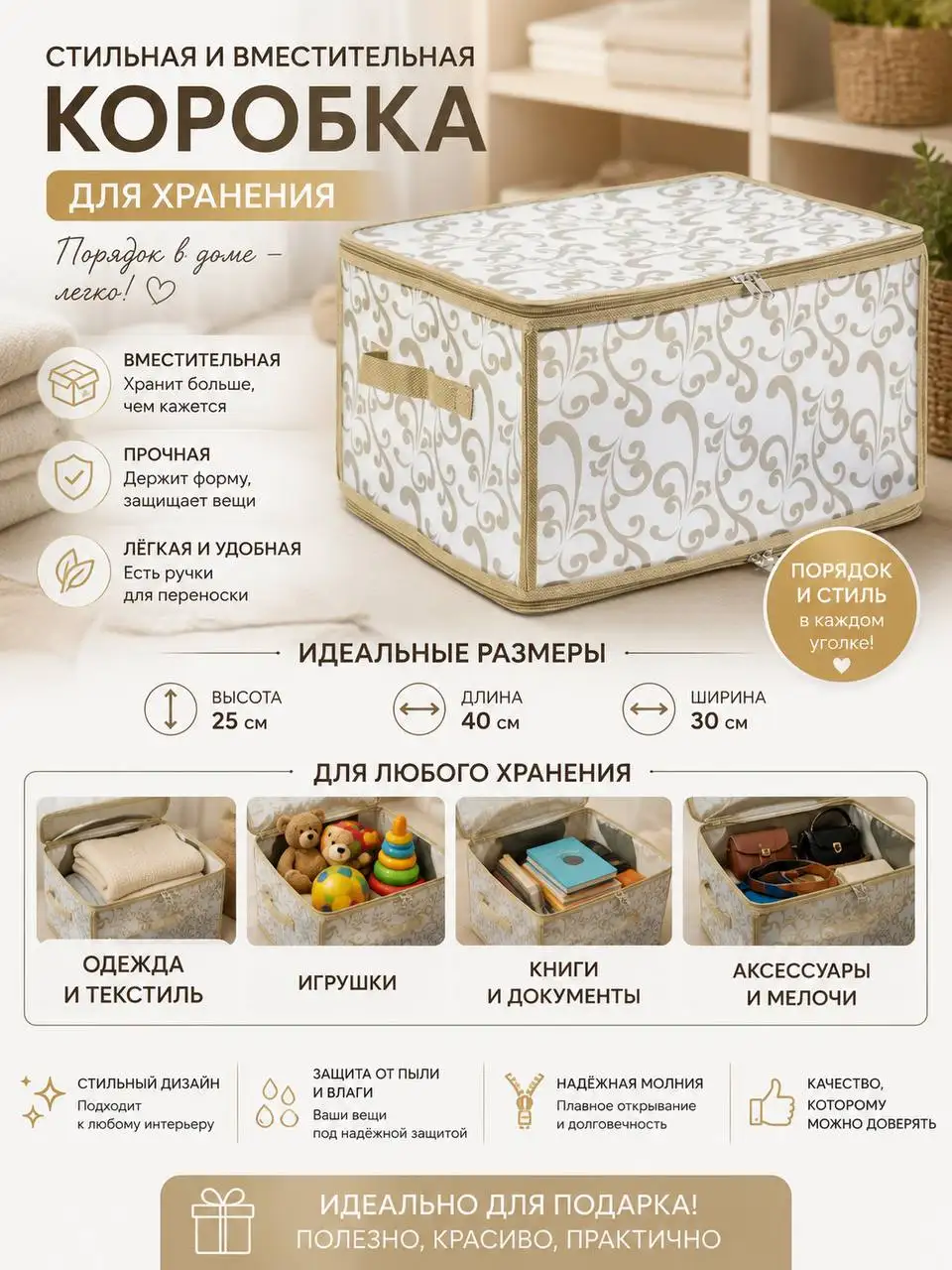 Коробка для хранения вещей - порядок без лишних усилий! - Барахолка в Москва