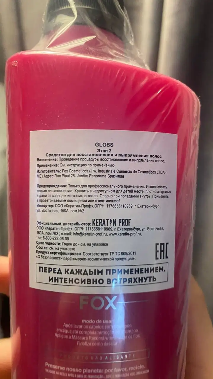 Средство для восстановления и выпрямления волос для профессионального кератина - Средства для волос (Красота и здоровье) в Бронницы