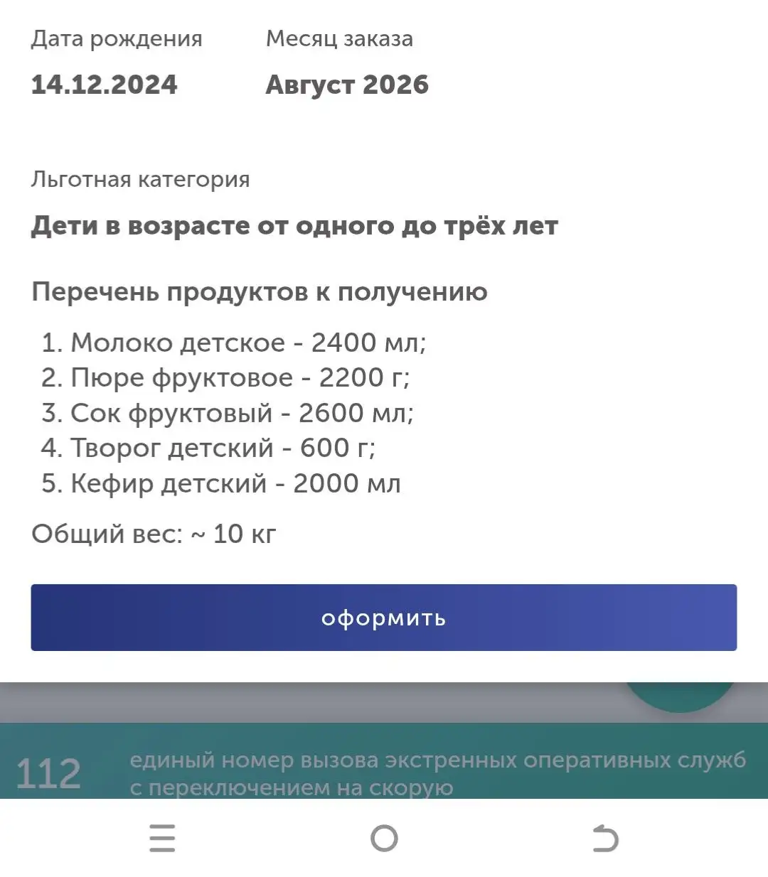 Код от молочной кухни на август - Купоны и талоны (Барахолка) в Москва