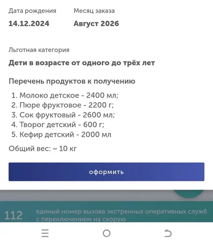 Код от молочной кухни на август - Барахолка в Москва