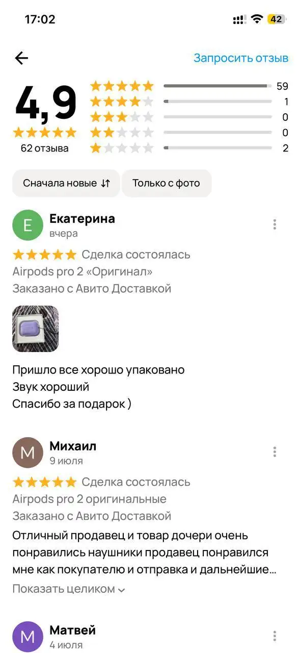 Продажа Airpods Pro 2, Airpods Pro 3, комплект зарядки Apple и геймпады PS4 - Гарнитура и наушники (Электроника) в Москва