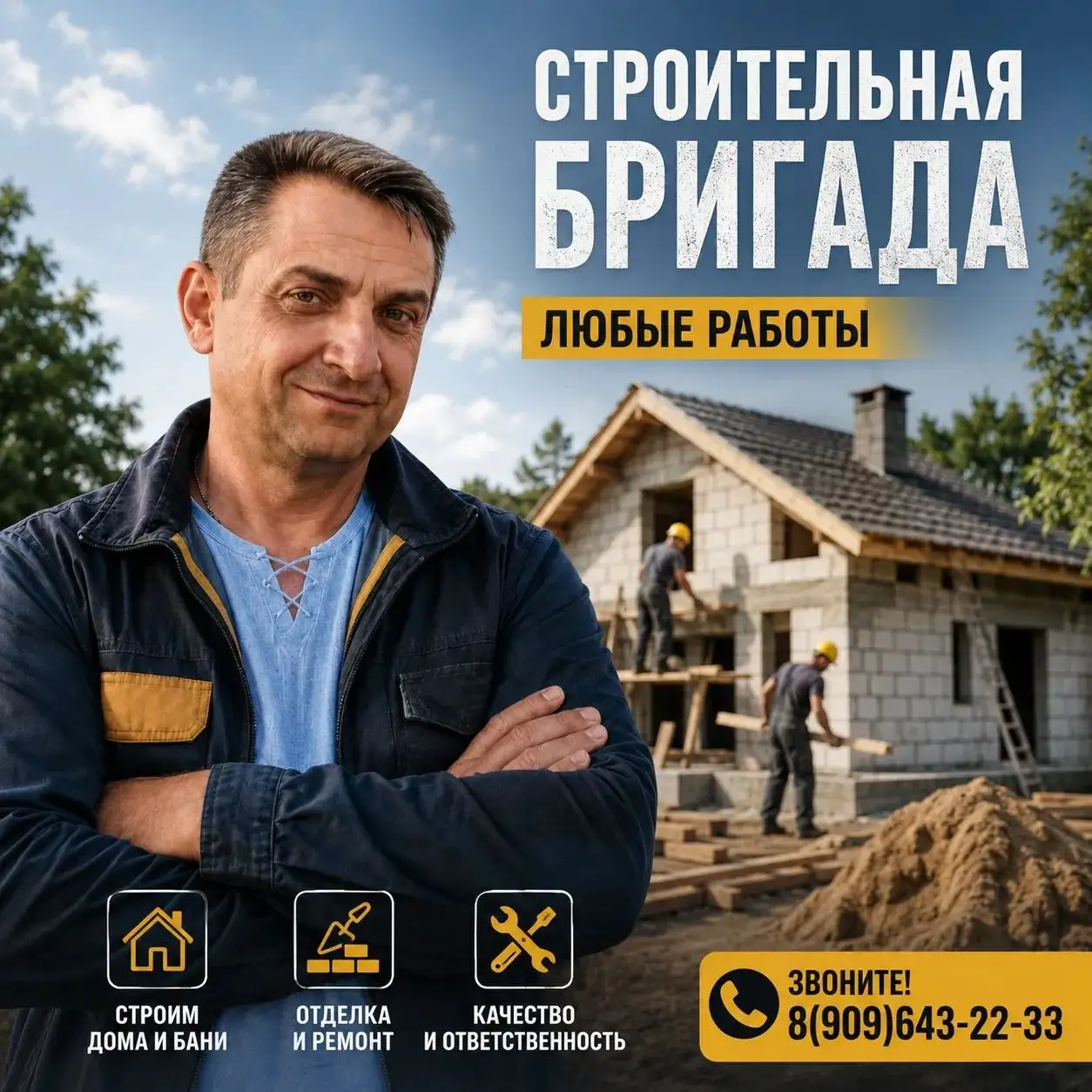 Строительные работы под ключ, ремонт квартир и домов в Москве - Строительные работы (Услуги) в Москва