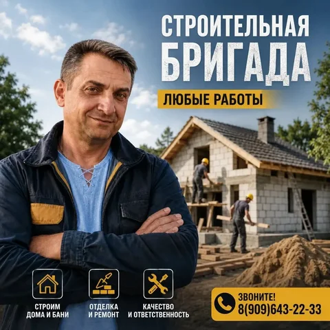 Строительные работы под ключ, ремонт квартир и домов в Москве - Выставки в Москва