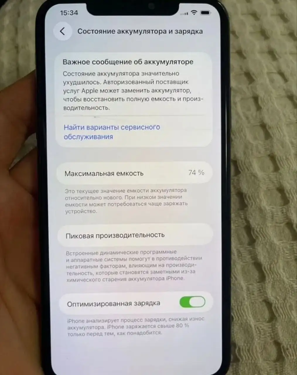 iPhone 11 Pro Max 256 ГБ - Смартфоны (Электроника) в Москва