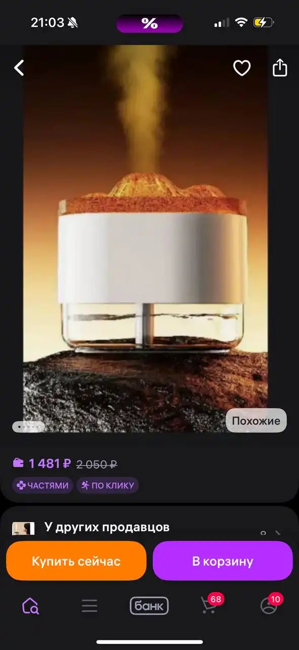 Увлажнитель воздуха Вулкан