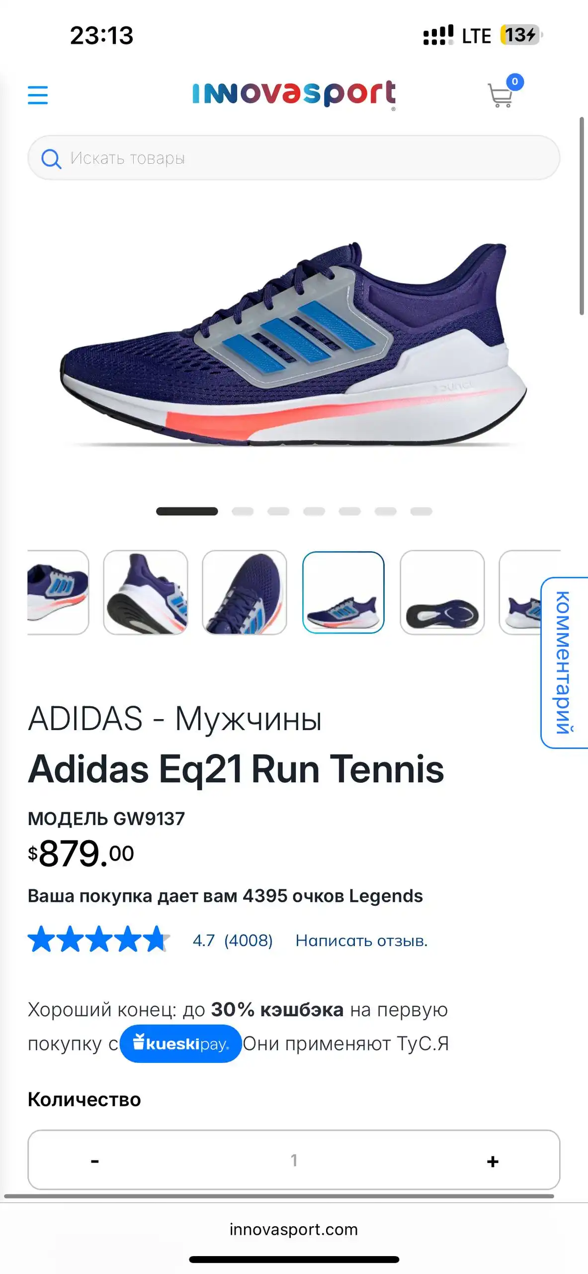 Adidas Run Tennis лимитированная коллекция