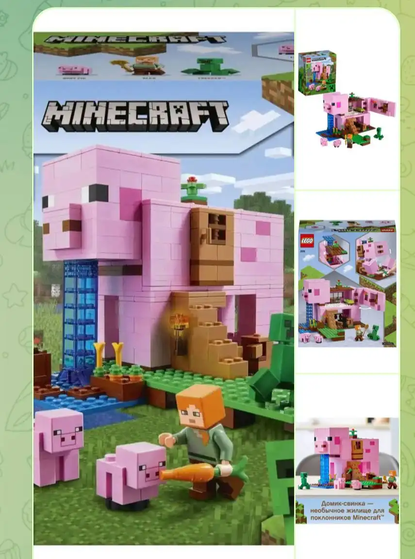 Конструктор Лего Minecraft б/у