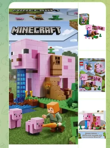 Конструктор Лего Minecraft б/у - Хобби и отдых в Москва