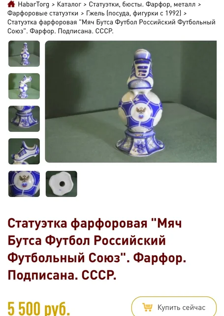 Фарфоровая статуэтка ЛФЗ Гжель - Хобби и отдых в Москва