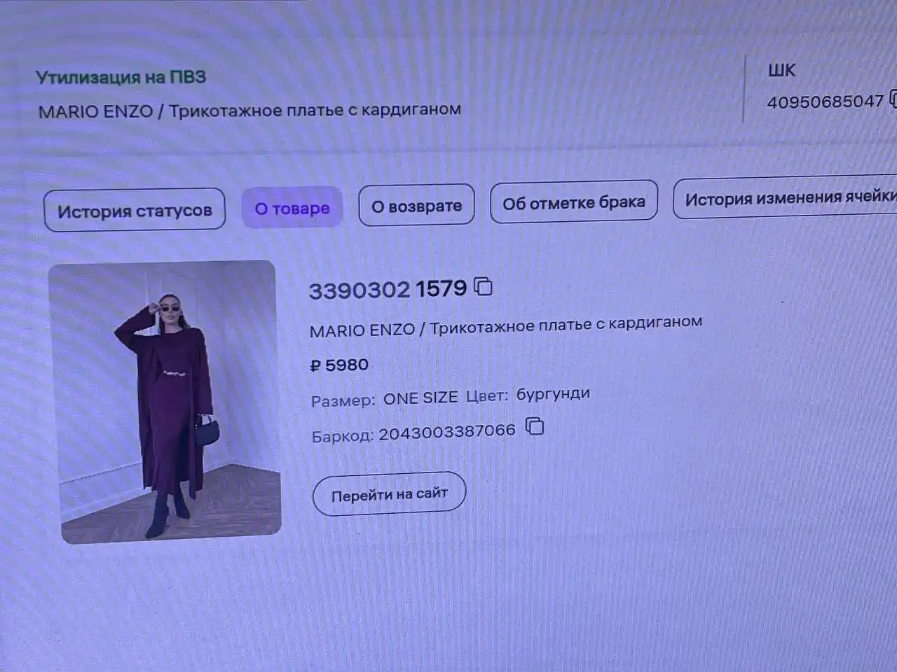 Одежда оверсайз