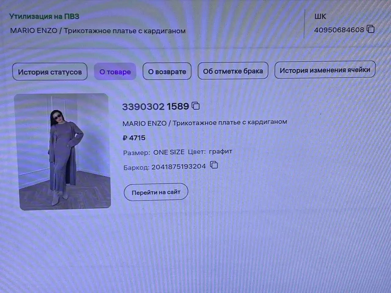 Одежда оверсайз