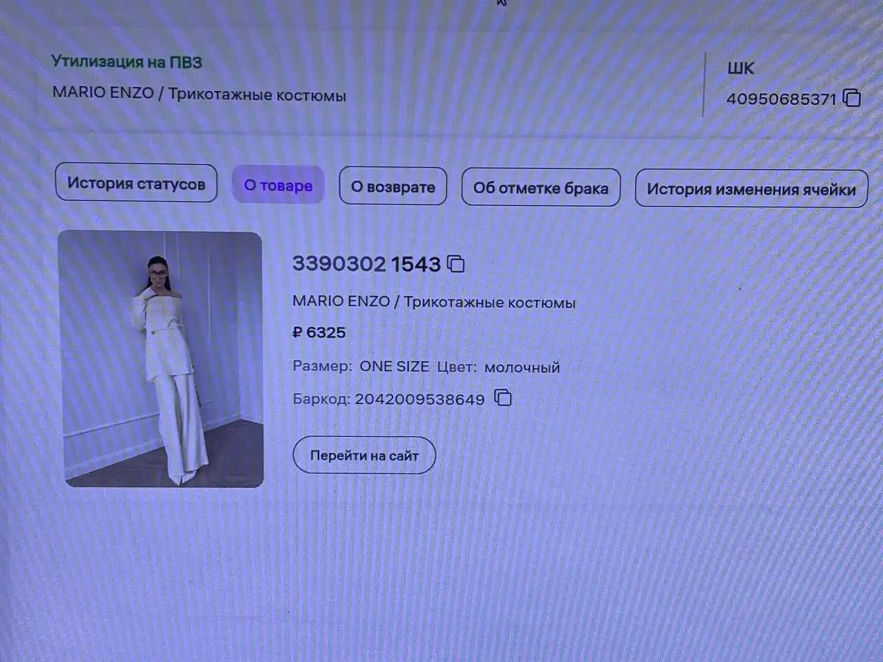 Одежда оверсайз