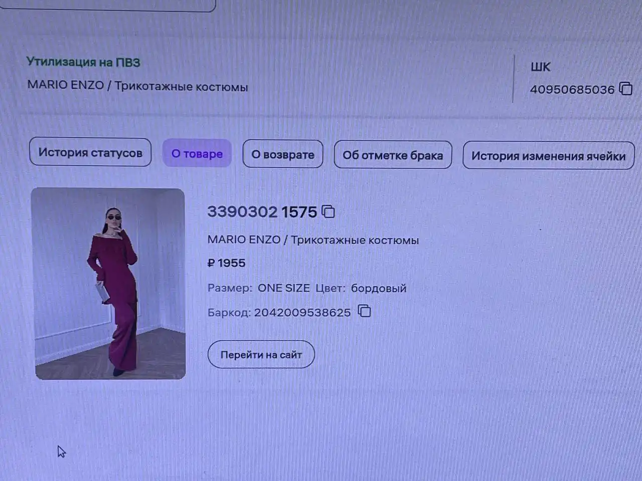 Одежда оверсайз