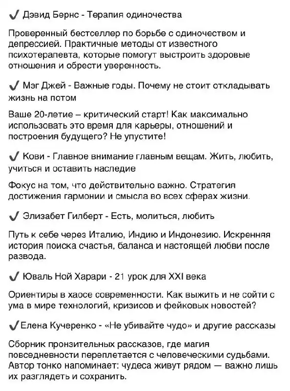 Книги для развития и для души