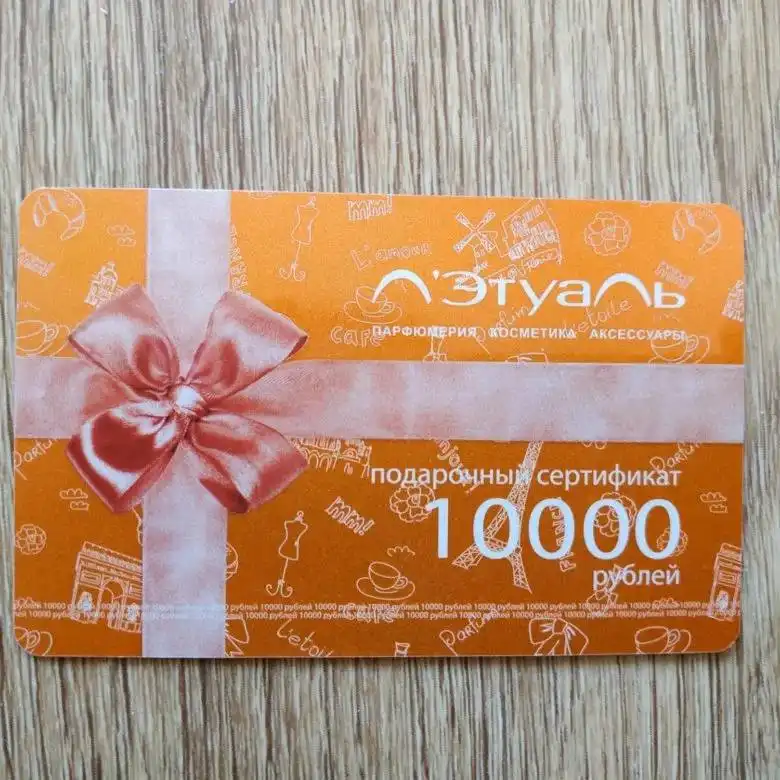 Продам электронный сертификат