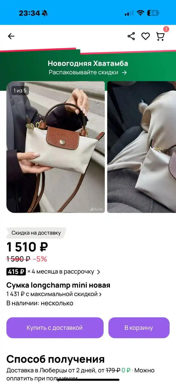 Продается Сумка Longchamp Mini