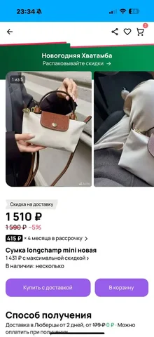 Продается Сумка Longchamp Mini - Одежда в Москва