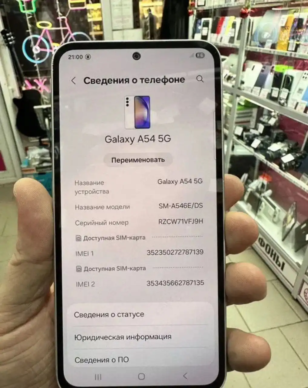 Samsung Galaxy A54 5G 6/128 в отличном состоянии