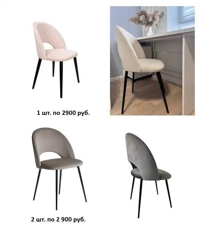 Распродажа новых стульев со склада