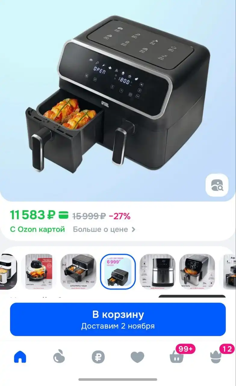 Продам новую аэрогриль с двумя чашами