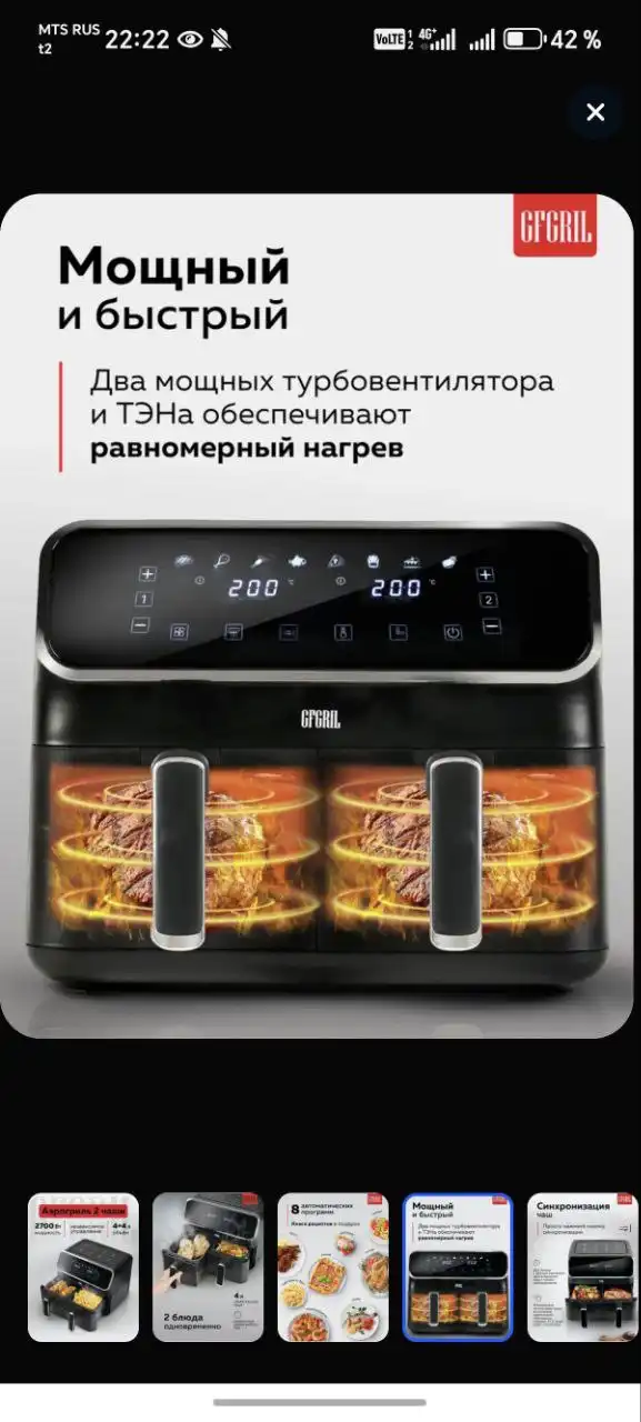 Продам новую аэрогриль с двумя чашами