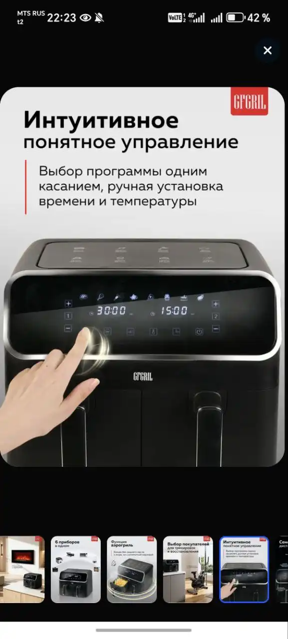 Продам новую аэрогриль с двумя чашами