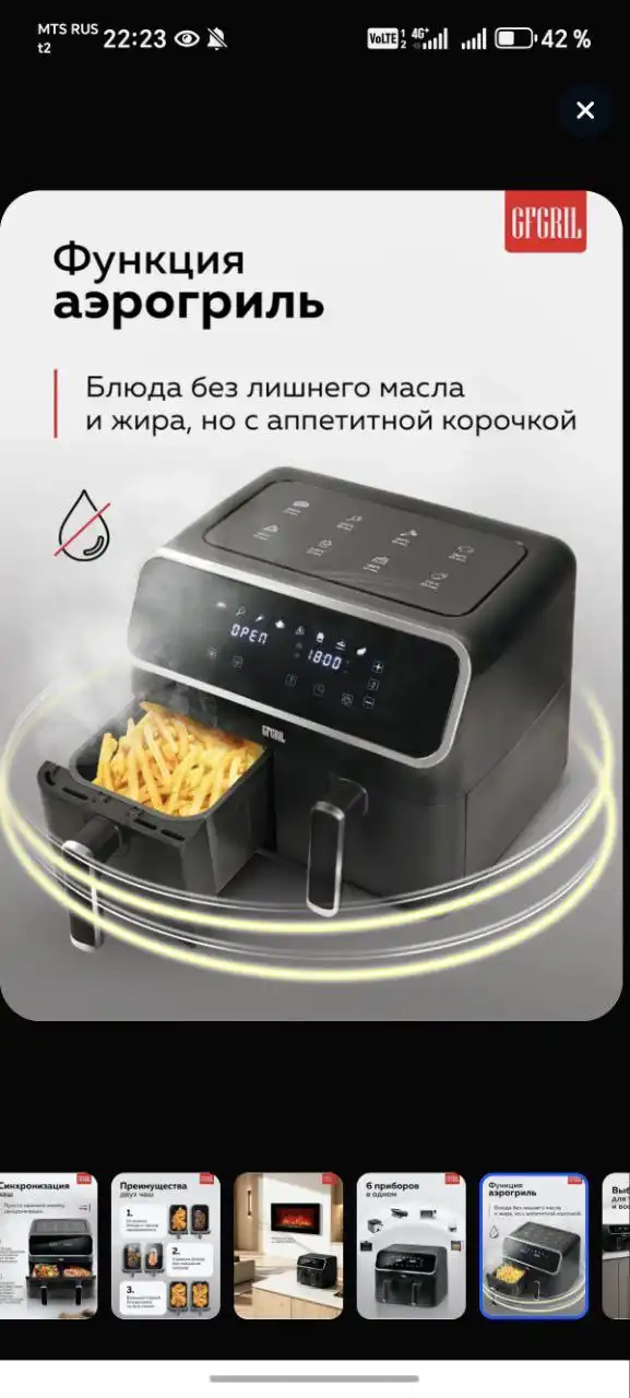 Продам новую аэрогриль с двумя чашами